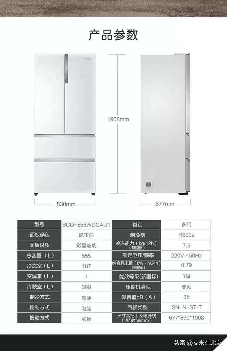 618嵌入式冰箱高性价比推荐,618推荐的性价比超高的冰箱