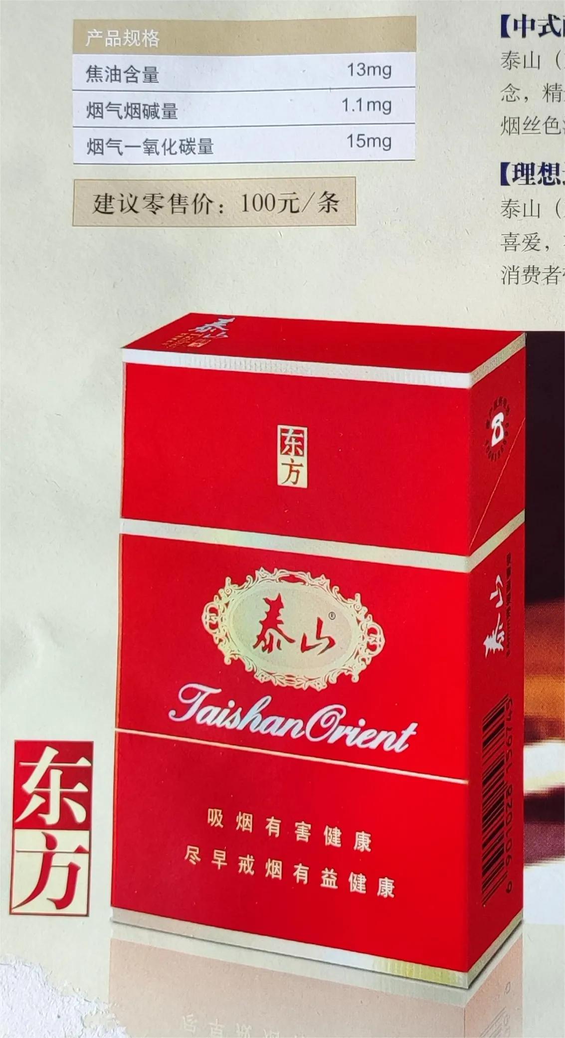 泰山将军香烟多少钱一条,泰山将军烟有哪些