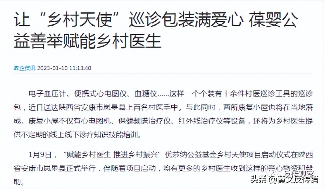 葆婴的真面目,葆婴现状