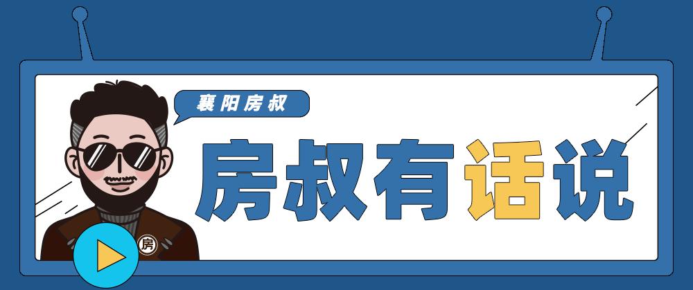揭秘！从“青铜”到“王者”，襄阳人的居住幸福感来源于哪里？