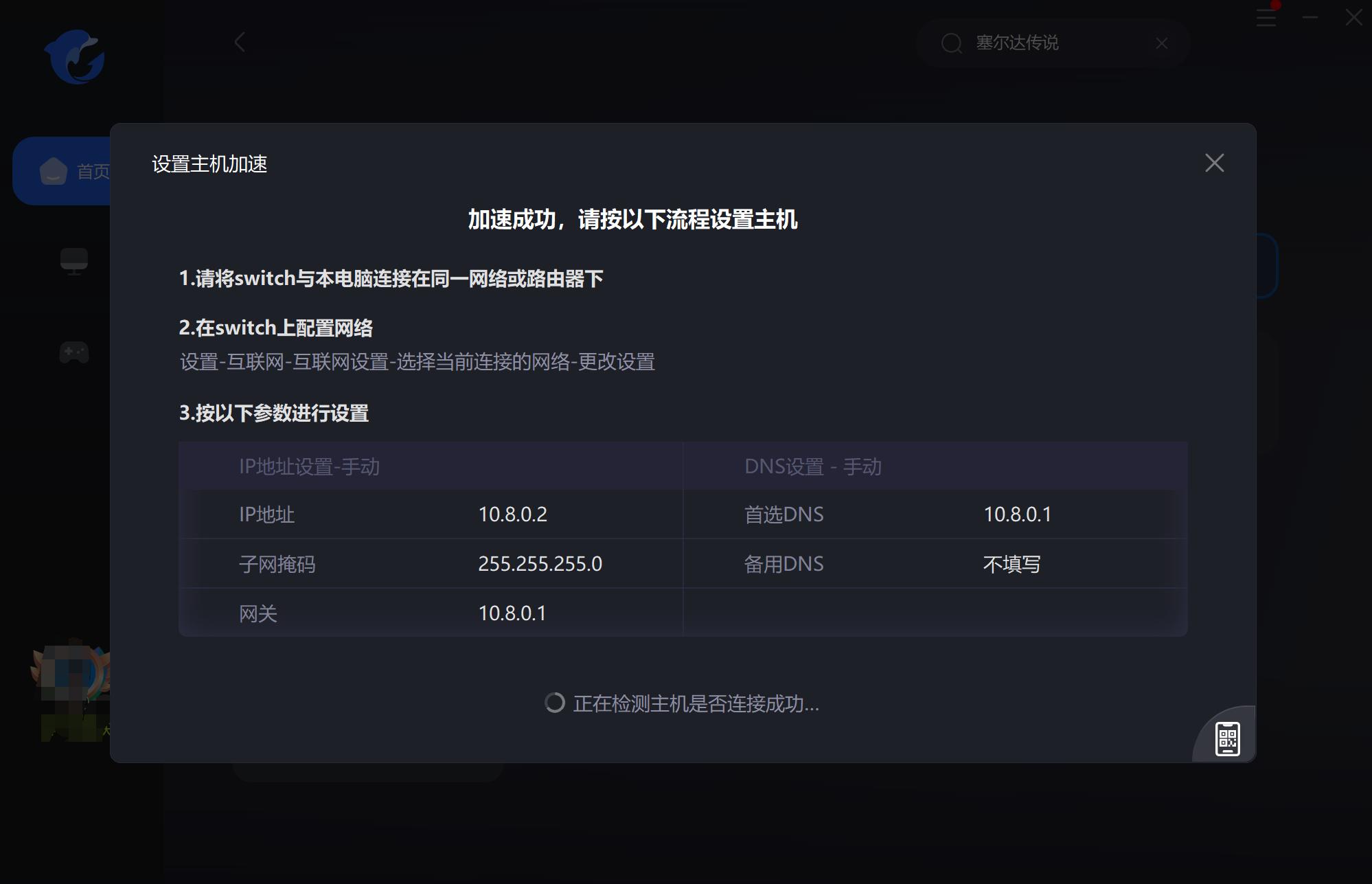 王国之泪switch怎么刷,switch王国之泪一键宏设置教程