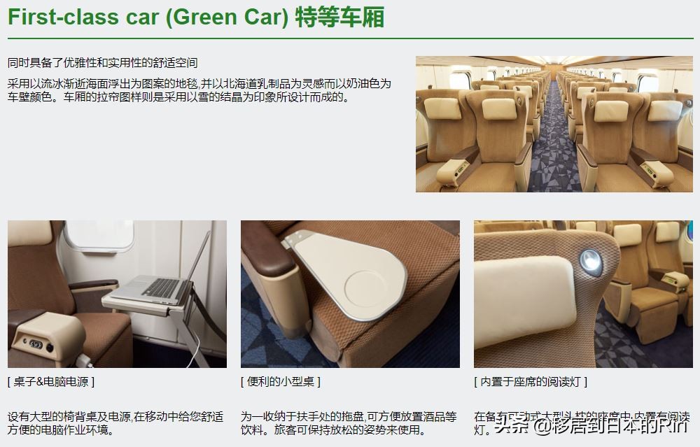 日本jr北海道官网,日本北海道jr运营时间