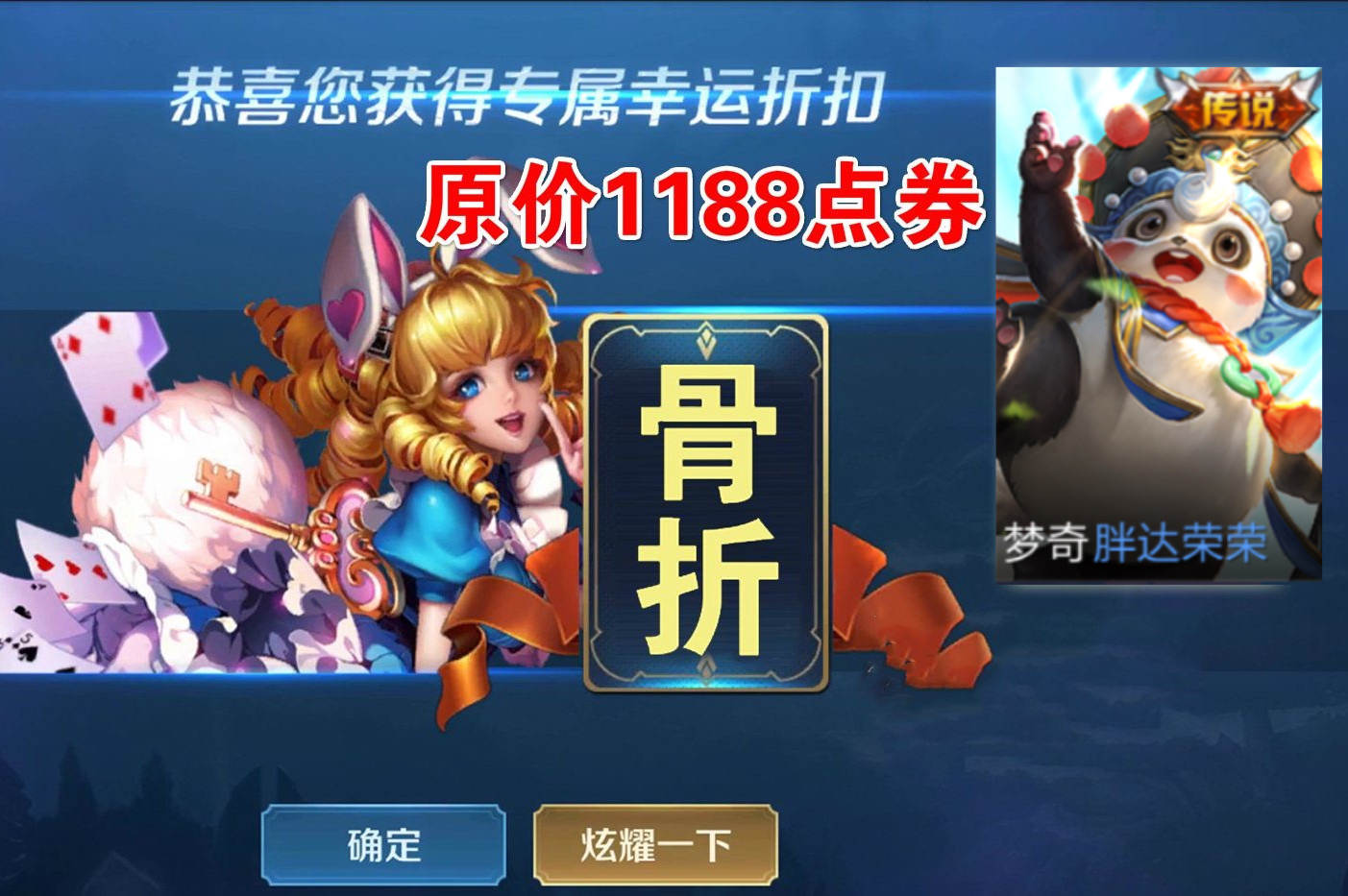 31号5折商店巨变，刘备、梦奇直售传说突袭，公孙离、露娜笑了