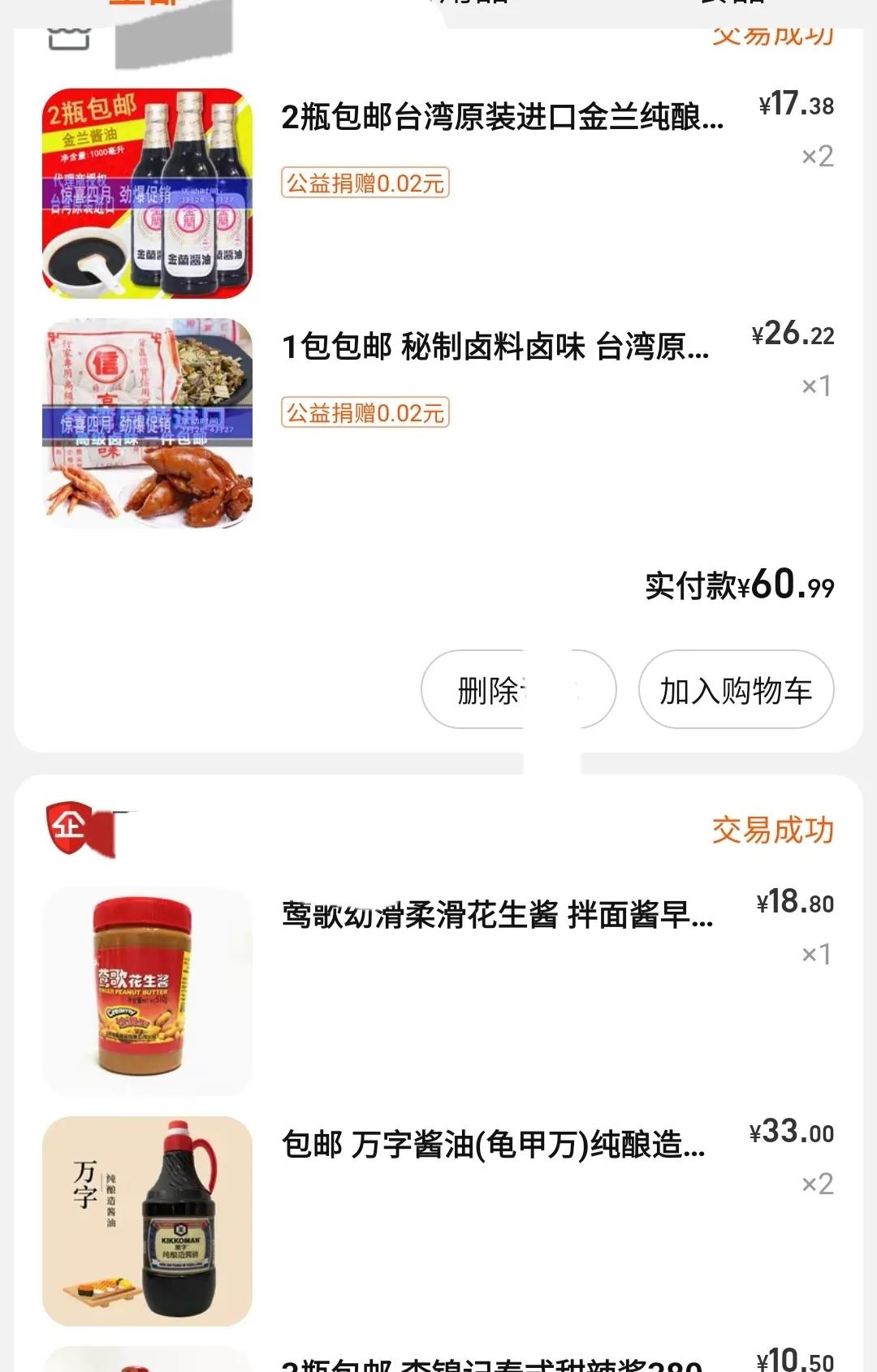 我看不起你们这些喷海天的键盘侠！关于海天酱油我有话说