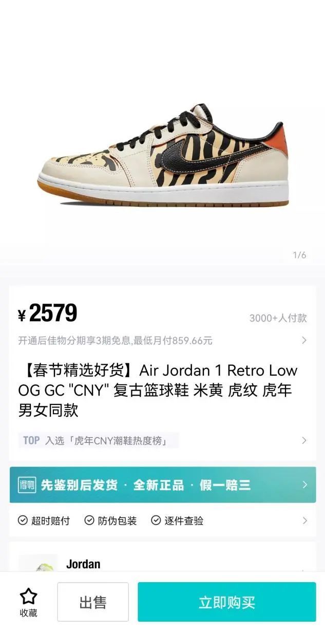 跳跳虎大卖,跳跳虎多少钱一包