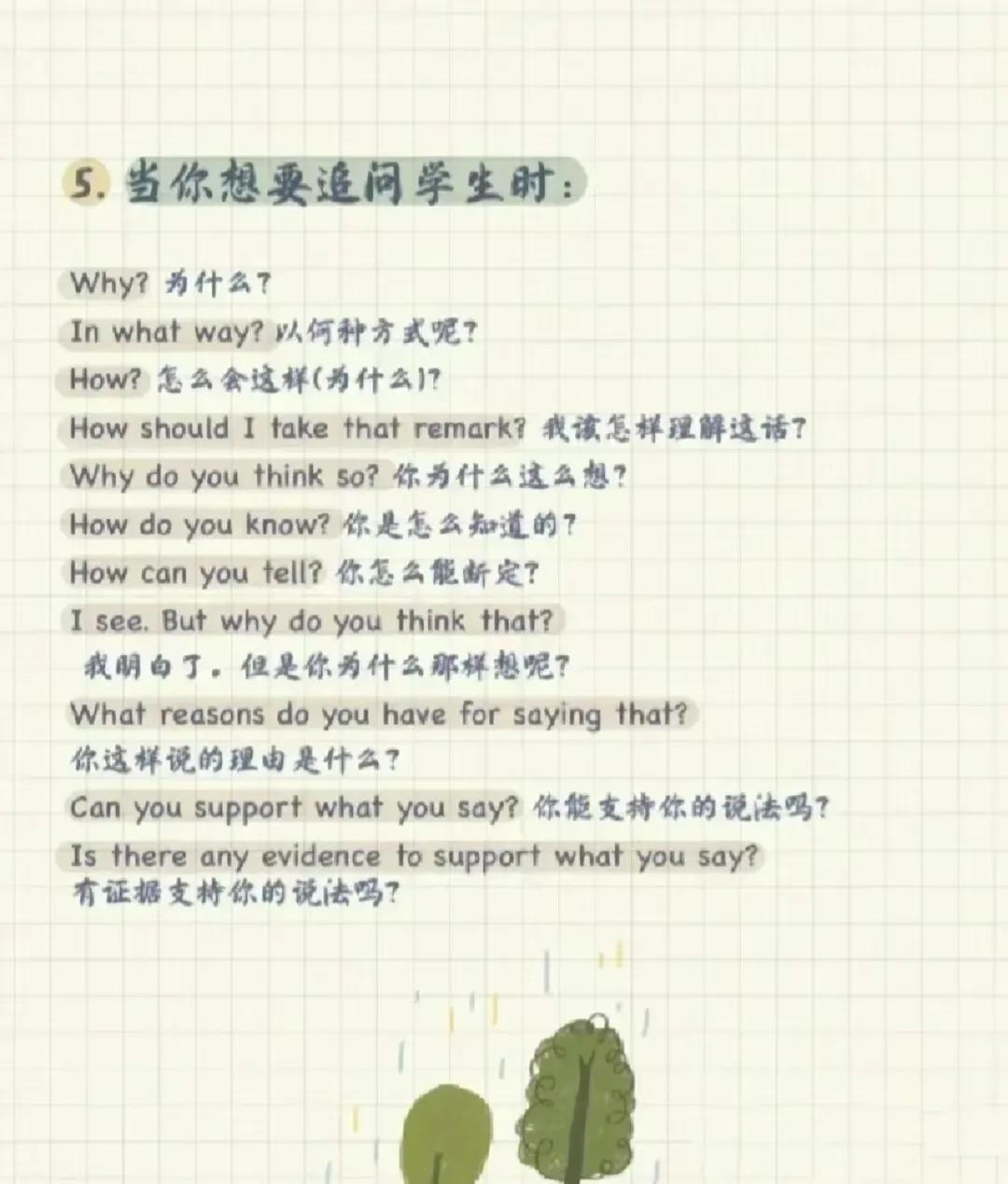 英语教师课堂用语大全,英语教师课堂评价语大全