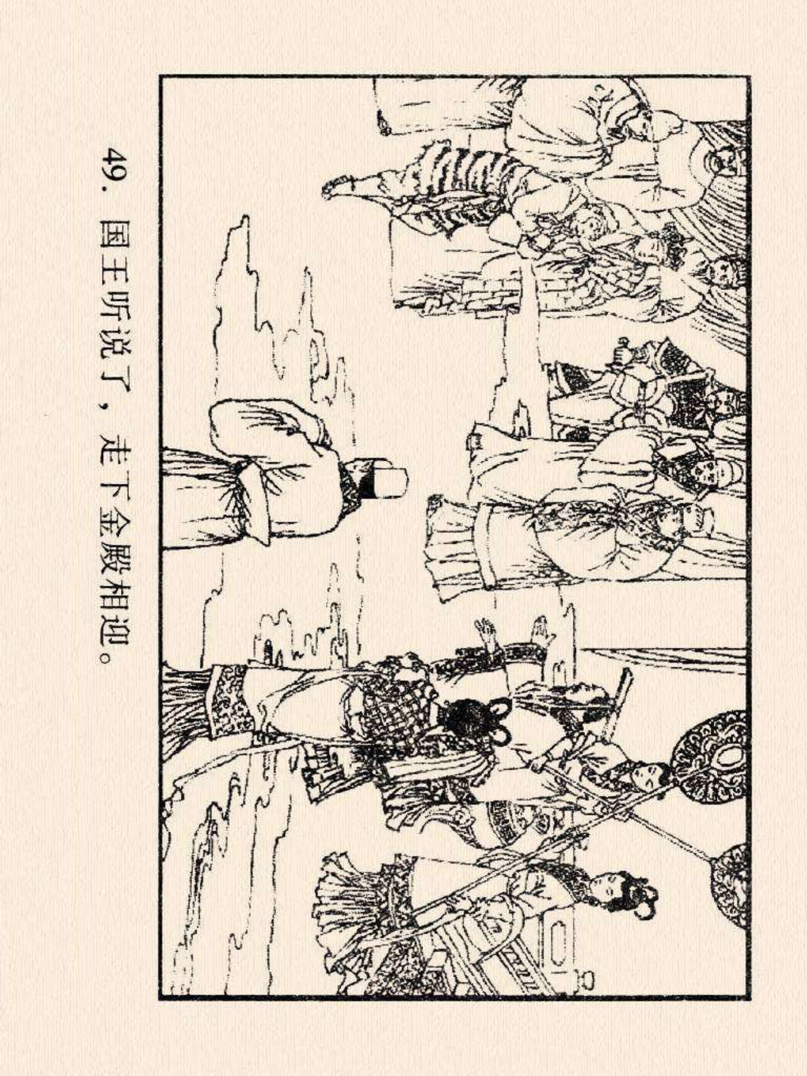 西游记连环画故事选22,连环画西游记28智战三魔