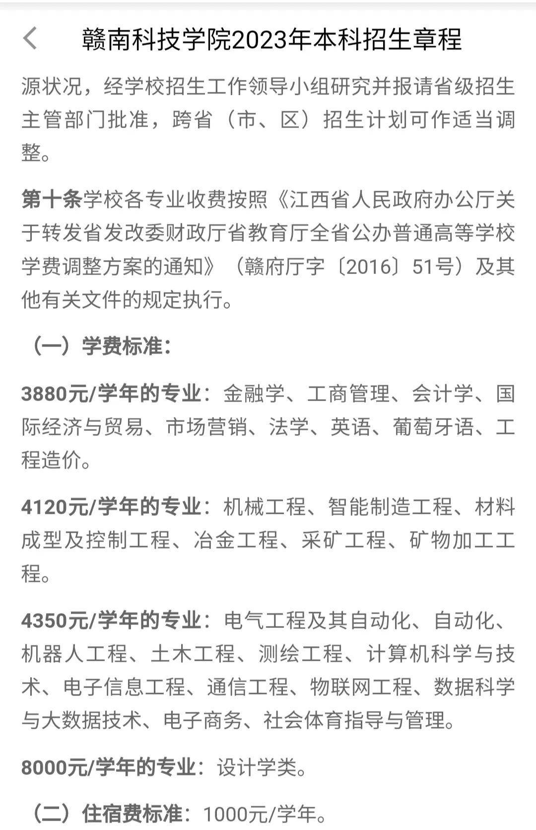 赣南科技学院工程造价专业怎么样,赣南科技学院电气工程及其自动化