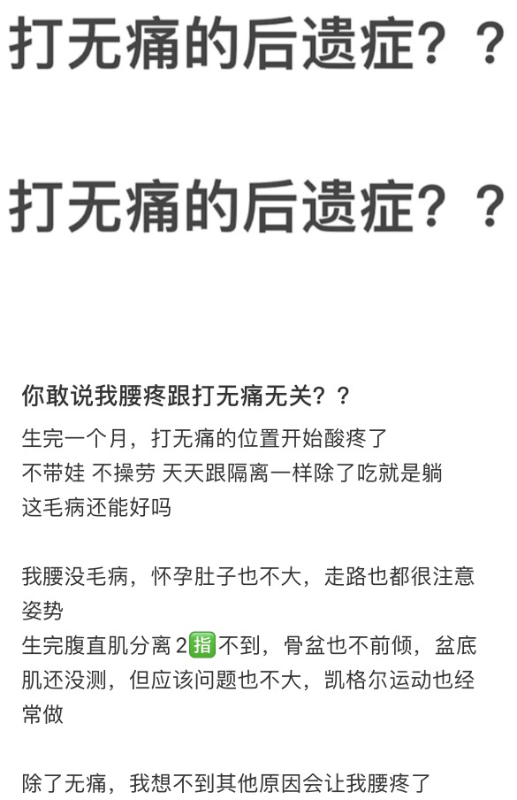 产后腰痛预防,产后康复妈妈腰疼别担心有绝招了