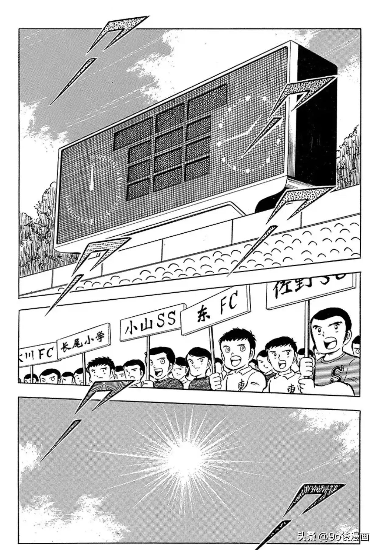 足球小将小次郎,足球小将第11集国语版