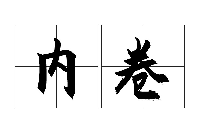 我国面临严峻就业形势的原因,国内就业形势严峻国家怎么样应对