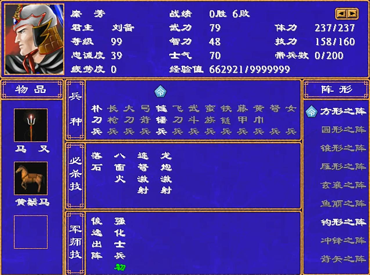 三国群英传3钟会出现时间和地点,三国群英传2兵种克制手游排行榜