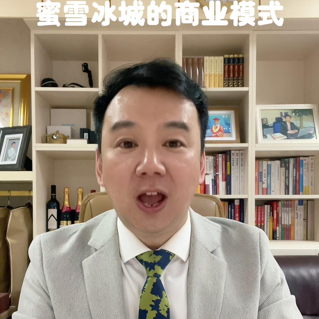 蜜雪冰城连锁经营商业模式,蜜雪冰城的市场营销方案