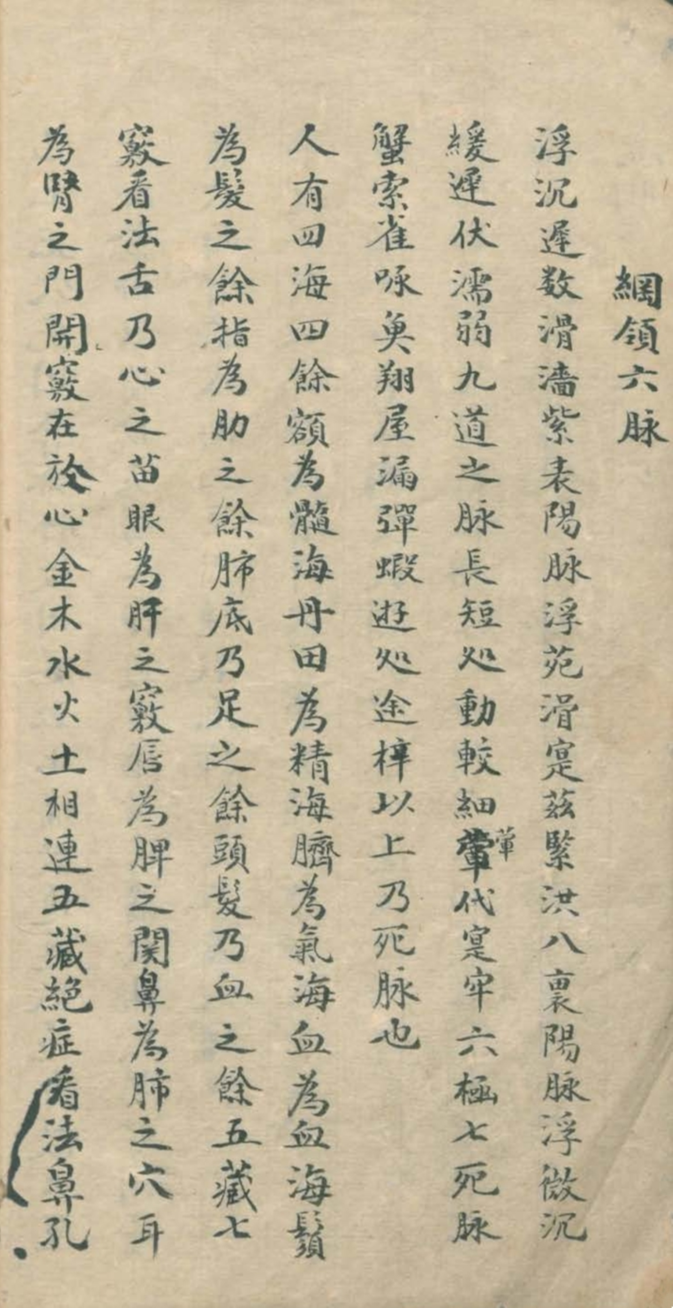 武当秘传跌打八法,民间中医古籍手抄本专医跌打秘方