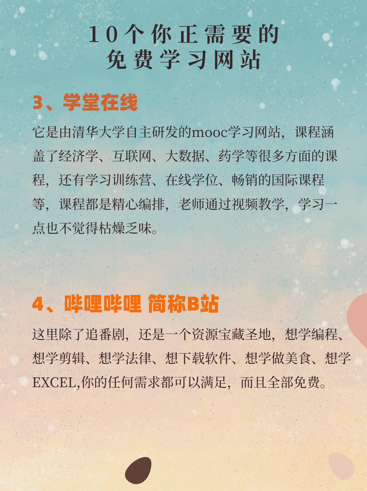 收藏！10个你正需要的免费学习网站