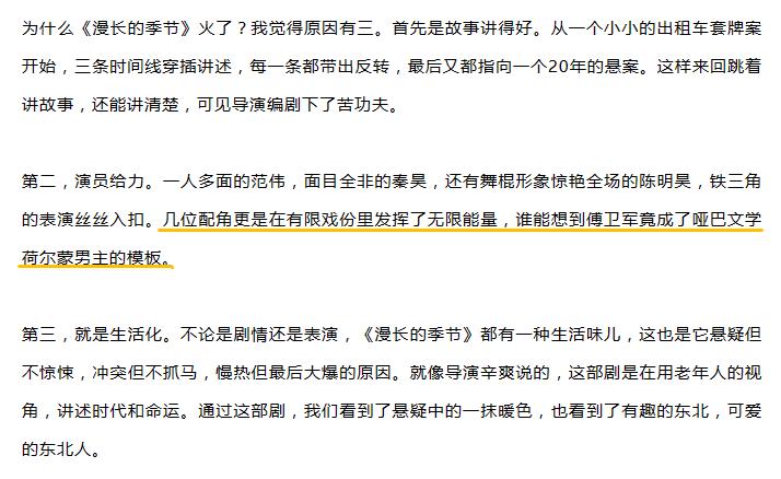 凭眼神迷倒全网，一开嗓被惊艳到了…《漫长的季节》里广西籍演员走红！
