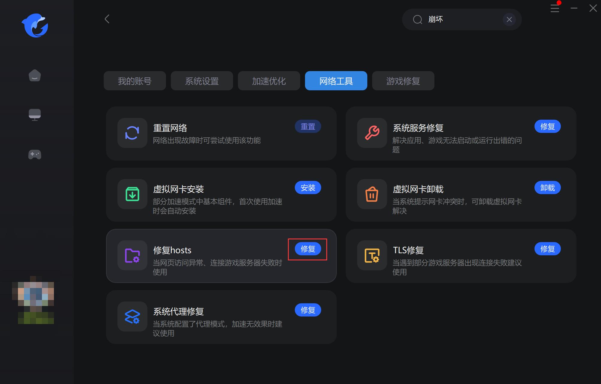 hit2台服无法登录怎么办,hit2台服不支持区域是怎么回事