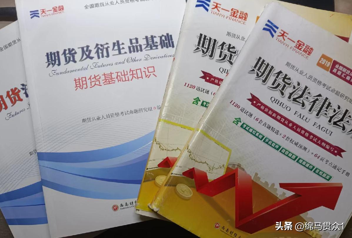 期货证券从业考试难吗,期货考试难度