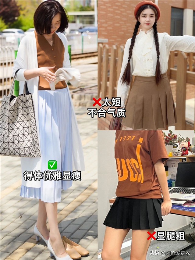 中年女性怎么穿百褶裙合适,中年女人百褶裙