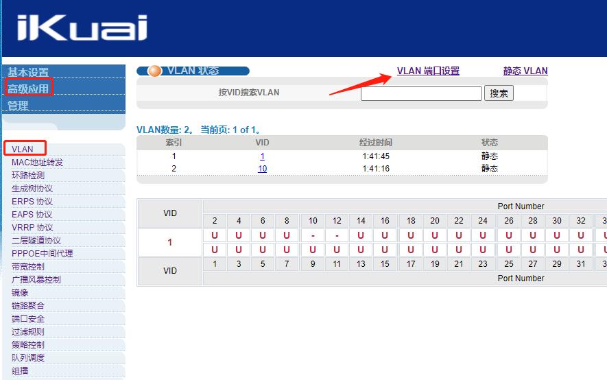 双机热备需要哪些协议,堆叠和双机热备的区别
