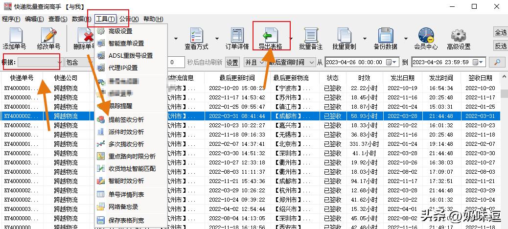快递单号查询跨越速运电话,跨越速运的快递单号在哪里