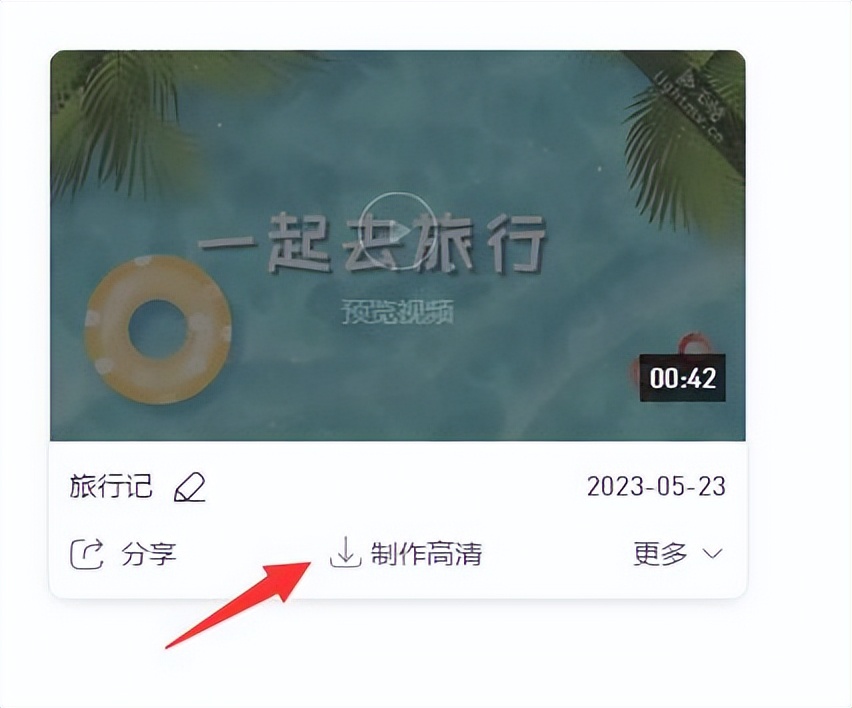 赛效:右糖办公工具怎么在线制作电子相册?