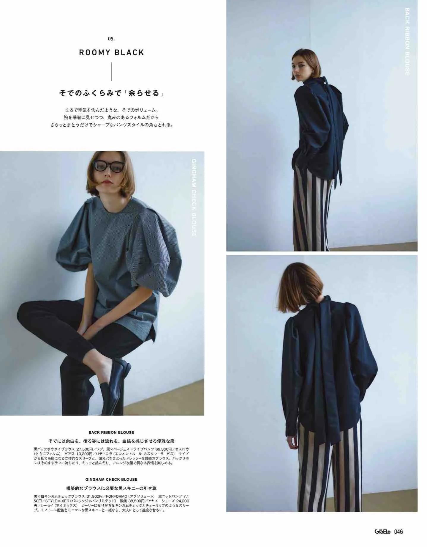 日本时尚杂志2022四月刊,日本时尚杂志在线阅读