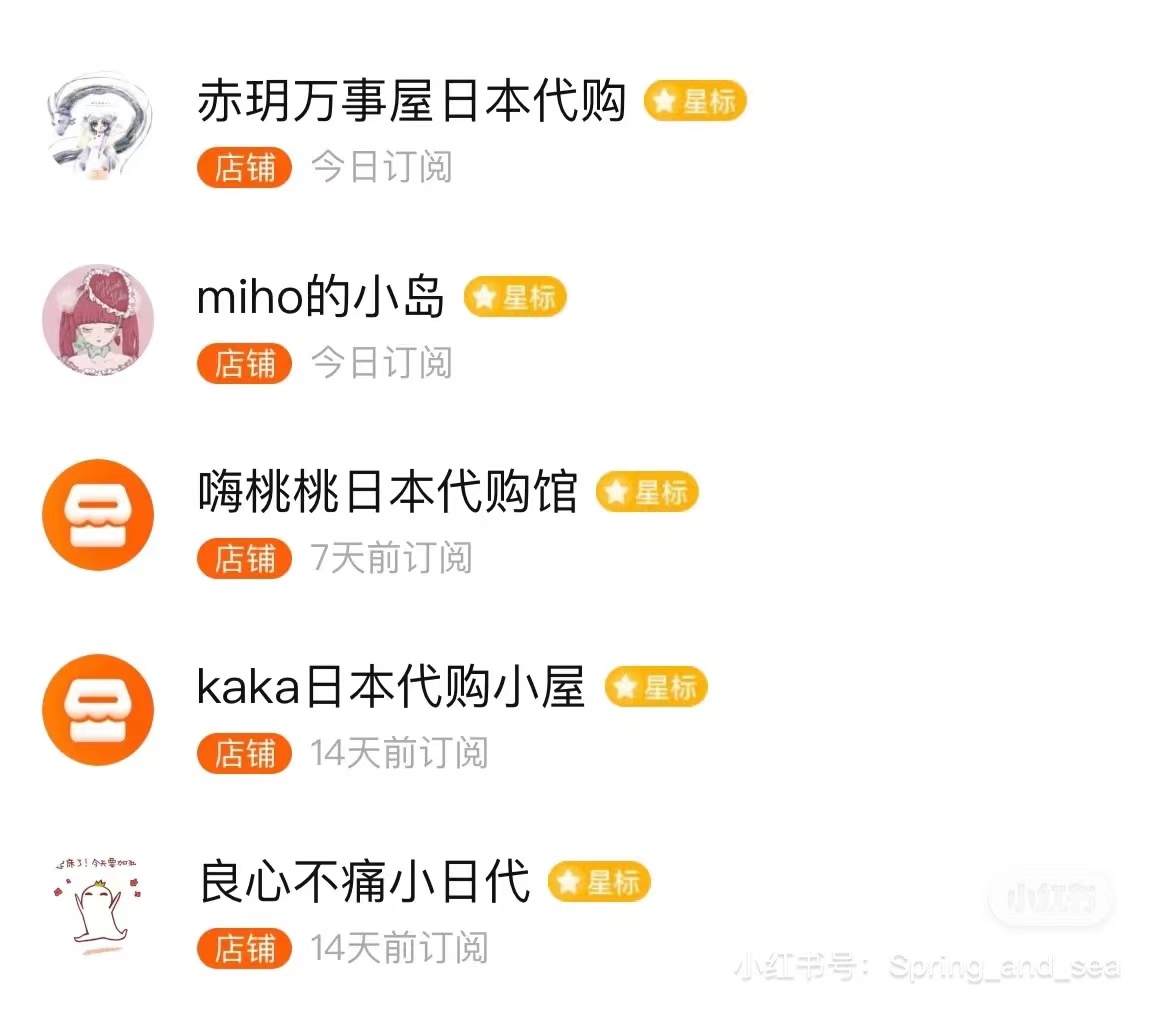 日牌都有什么,最值得买的日牌