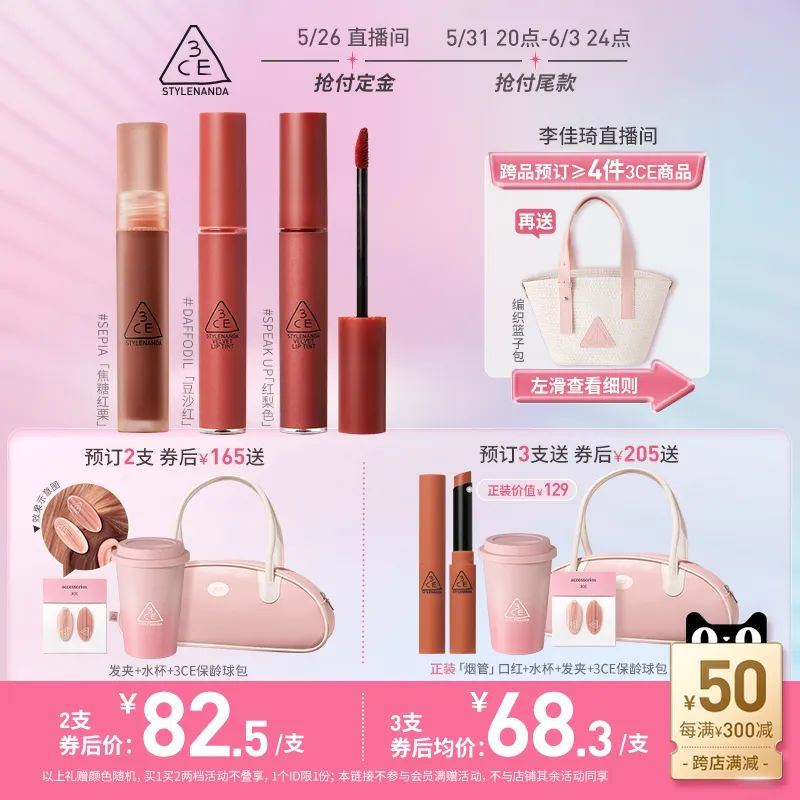 李佳琦618美妆节直播的预告单,李佳琦618直播预售清单