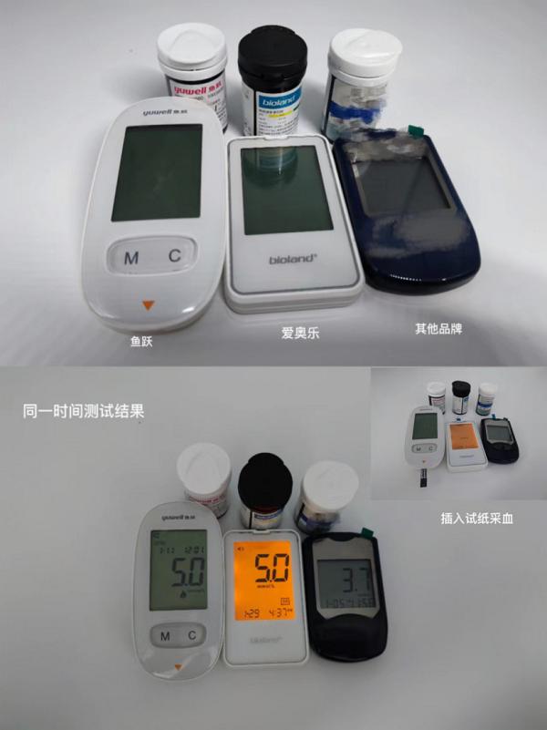 爱奥乐血糖仪和静脉血糖对比,鱼跃血糖仪对比瑞特血糖仪