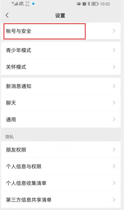 不管什么手机只需关闭这个功能,怎么设置不允许其他手机登录微信