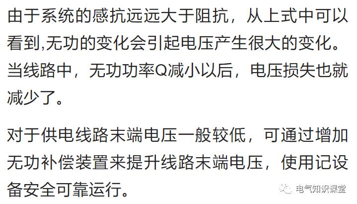 无功补偿的具体作用是什么,无功补偿哪一种补偿方式范围最大