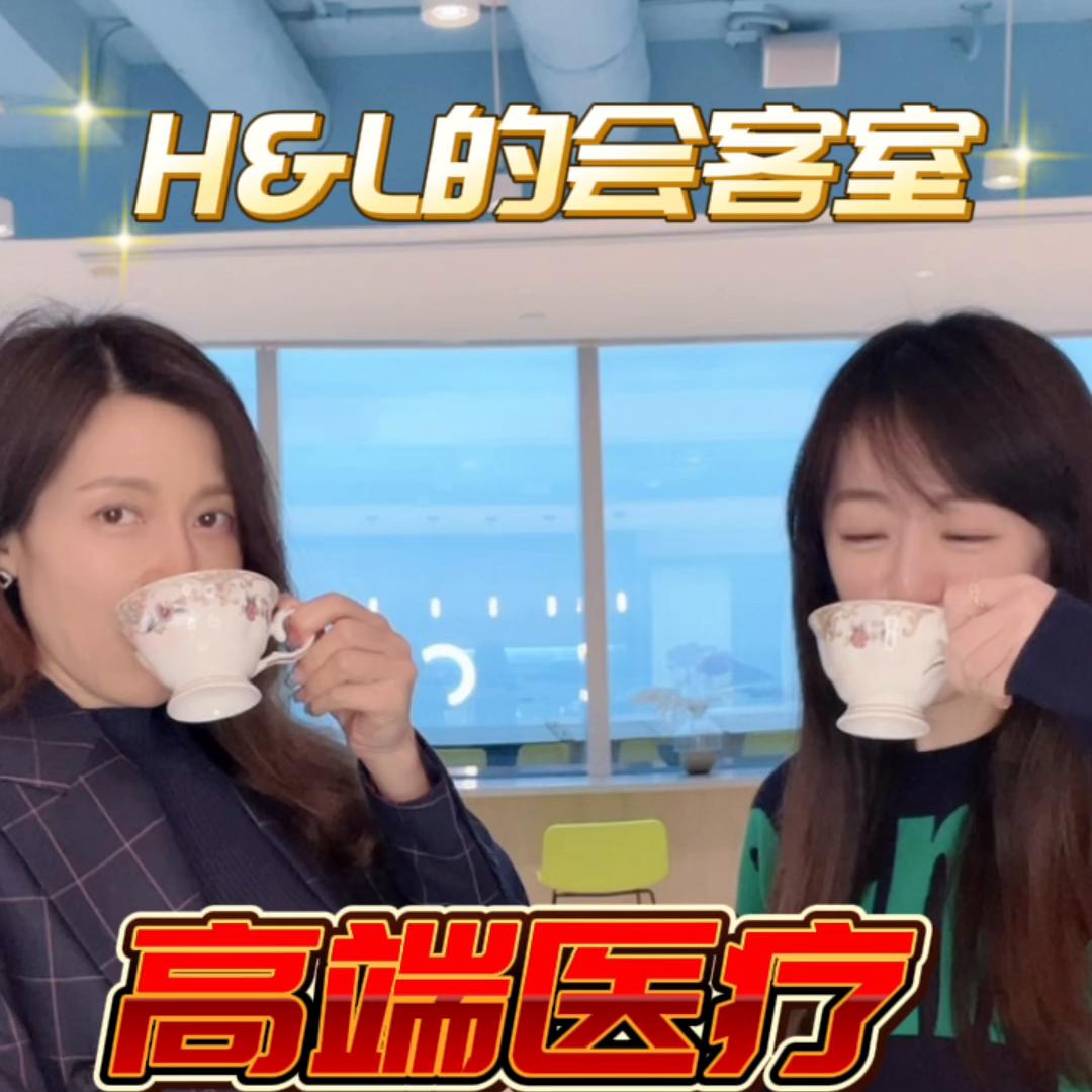 一个视频看懂高端医疗保险～高端医疗保险全球理赔，包含所...