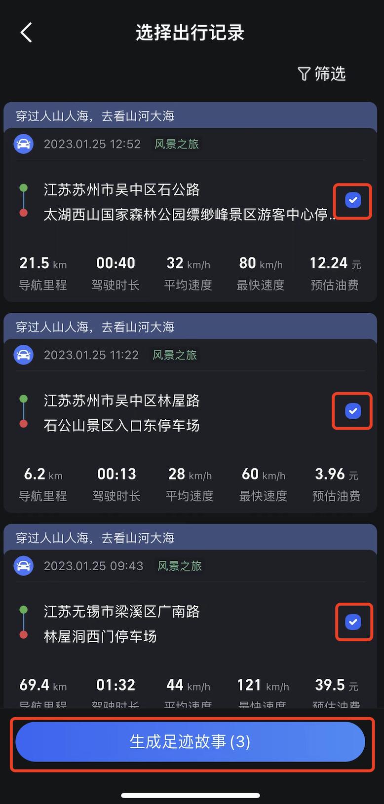 如何用高德地图建立行程,如何用高德地图制作旅游攻略