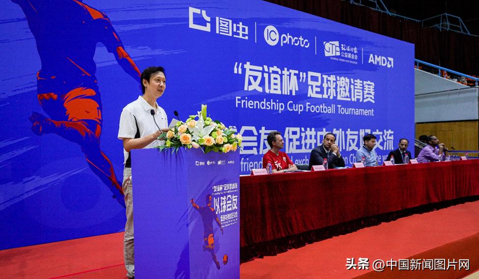 友谊杯冠军赛,友谊杯足球赛北京