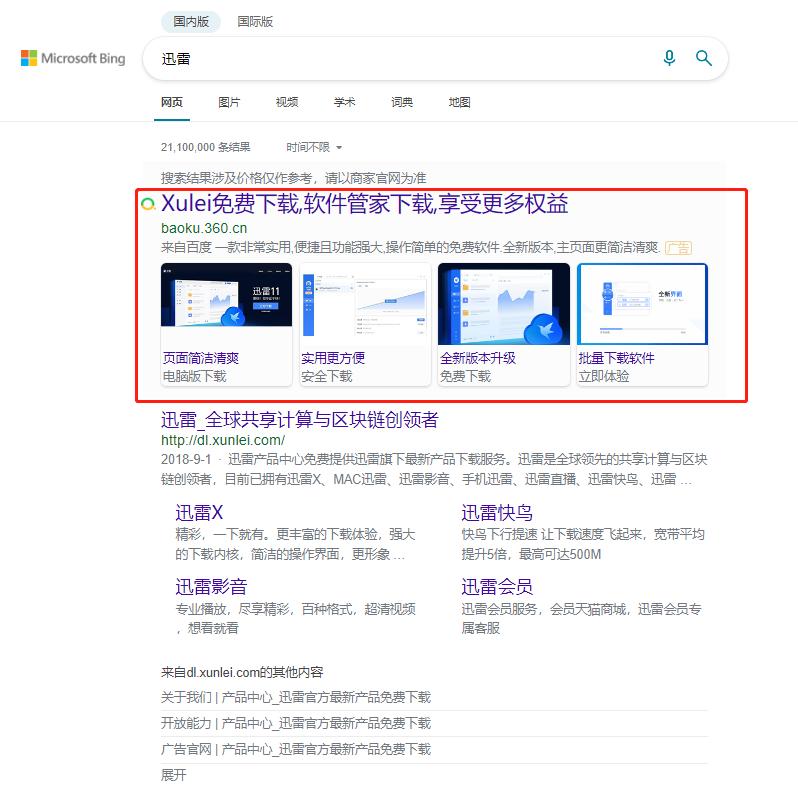 360安全卫士极速版有没有捆绑软件,360安全卫士极速版安装与卸载