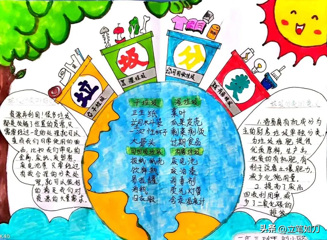 沈阳于洪造化中心校,于洪造化中心校