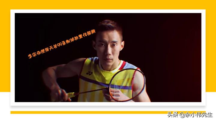 羽毛球球拍yonex天斧99,尤尼克斯astrox99台湾版