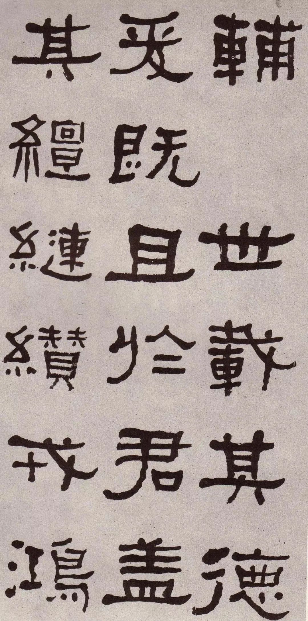张迁碑集字书法作品双钩临摹,张迁碑单字临摹笔法结构解析