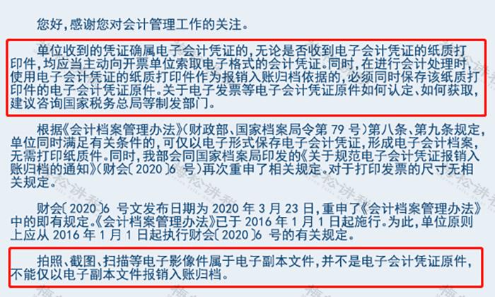 数电票的基础知识,如何进行数电票票种核定
