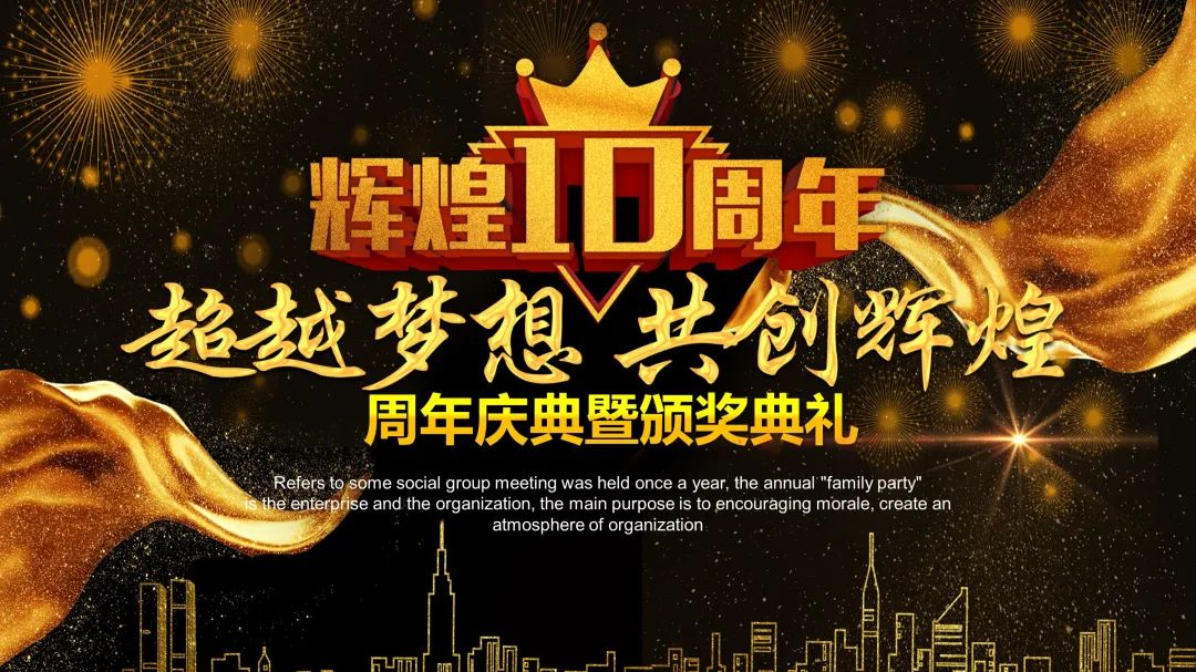 年度表彰视频模板ppt,年终颁奖晚会ppt模板