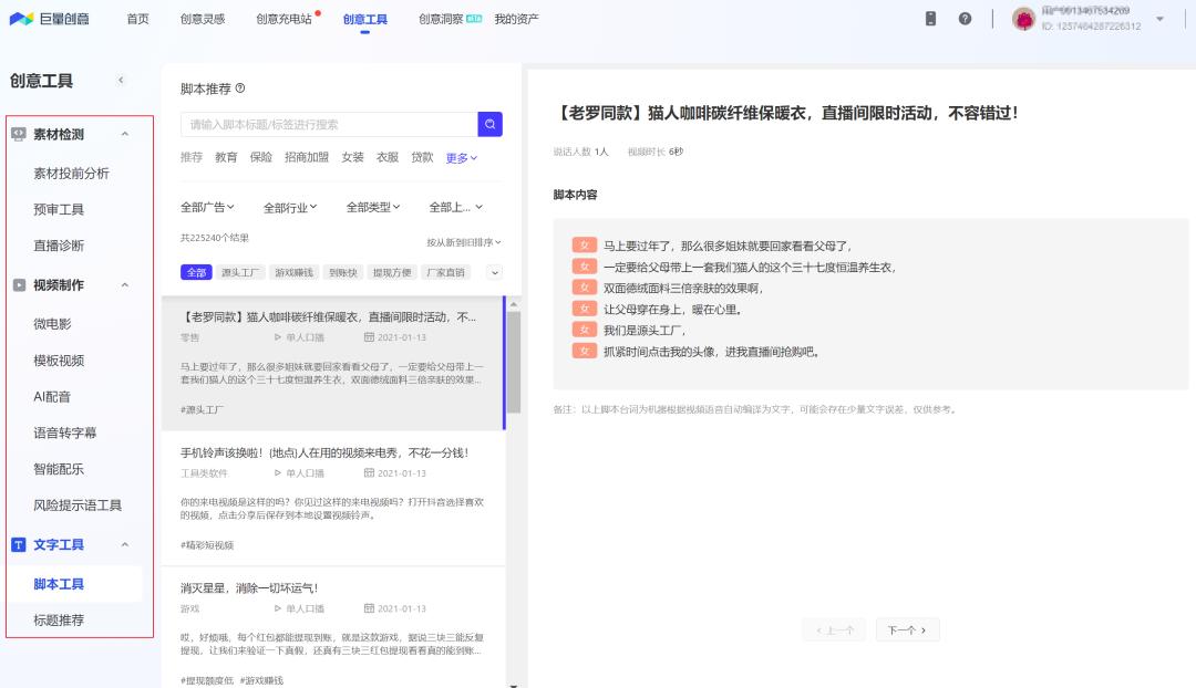 【福利】自媒体人必备文案撰写、找灵感工具网站！