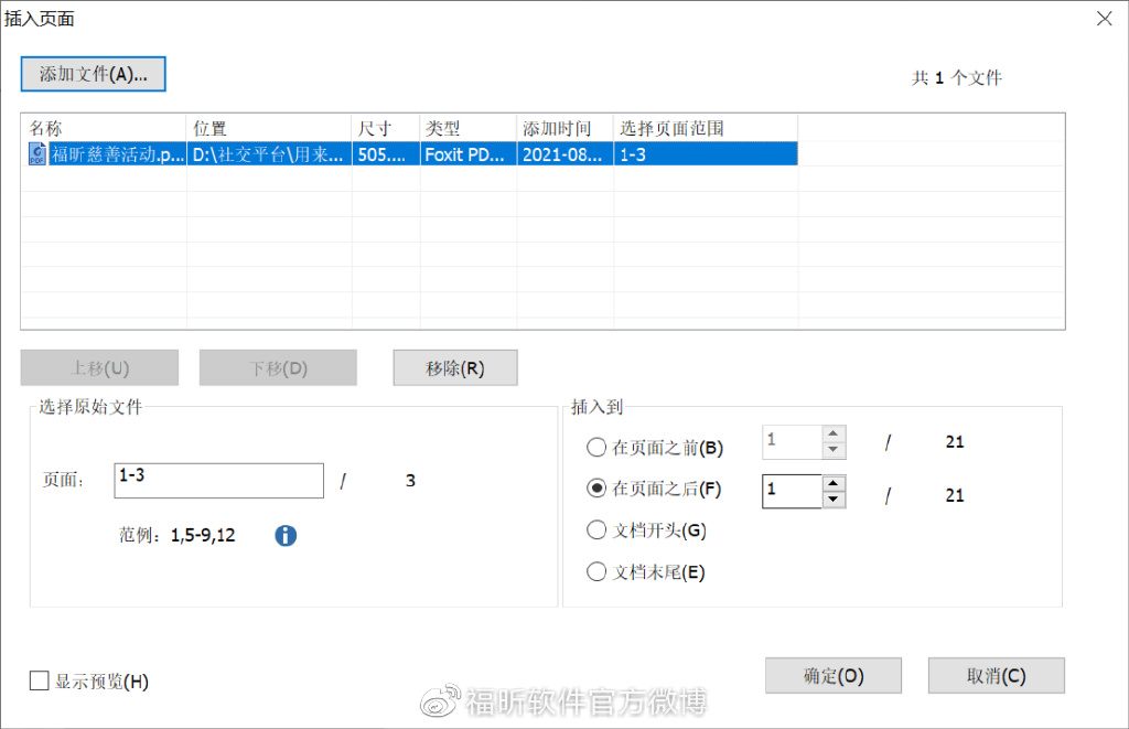 如何在word里添加pdf文档,如何在pdf文档中添加二维码