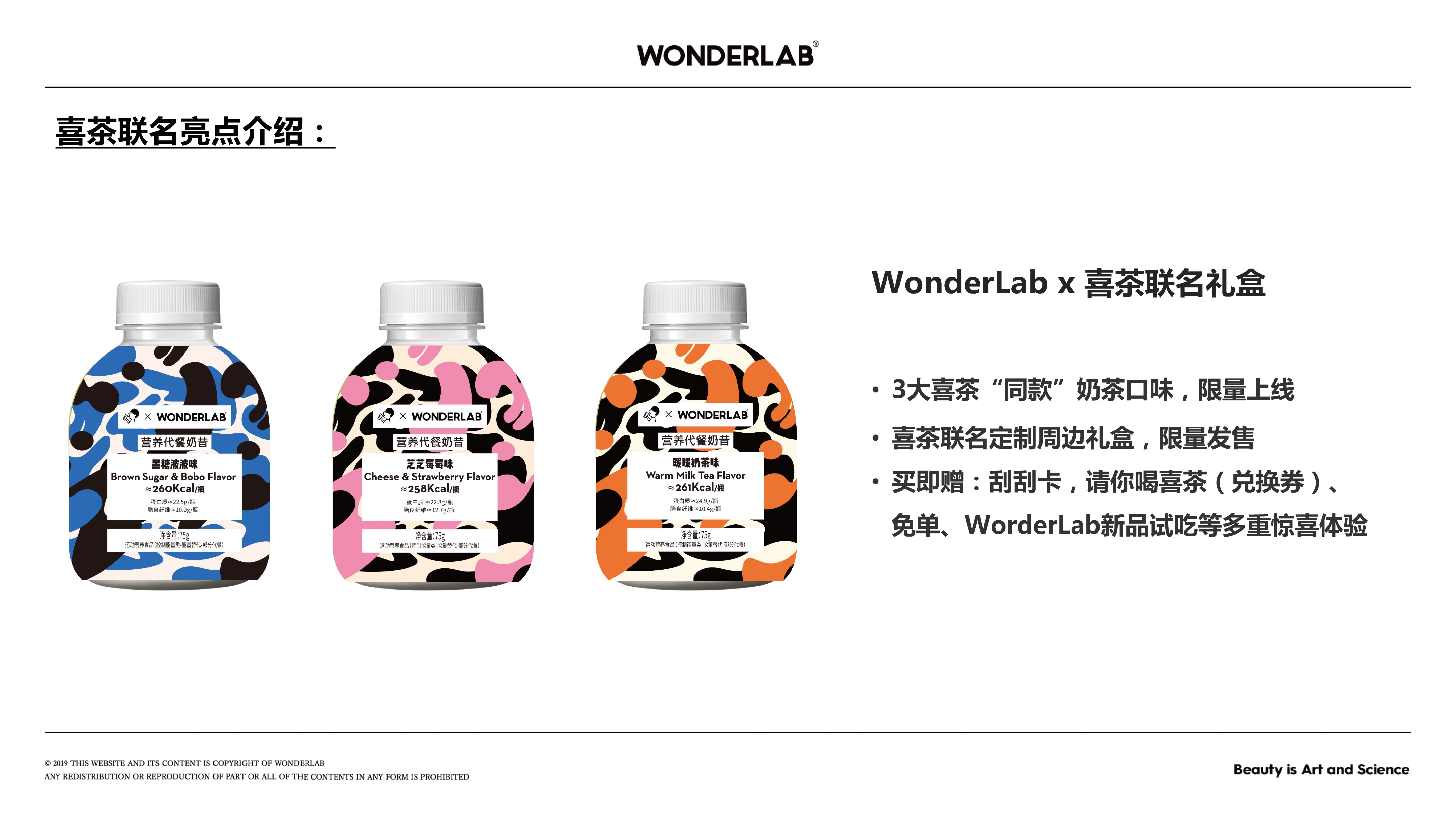 喜茶联名clot联名礼盒,喜茶xwonderlab评测