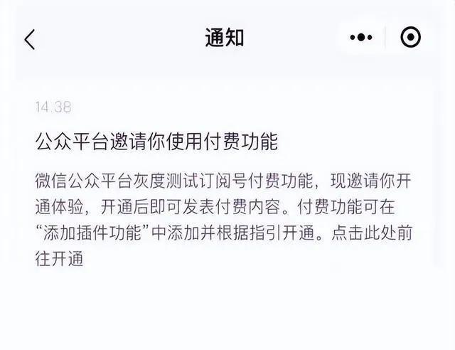 微信收费政策什么时候开始,微信有哪三大功能开始收费