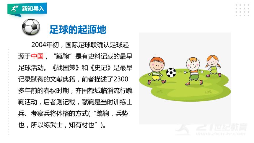 小学体育课最常见的ppt,体育课精美课件ppt