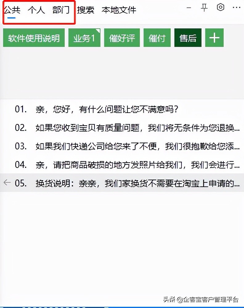 房地产销售逼单话术,房地产销售微信回复常用话术