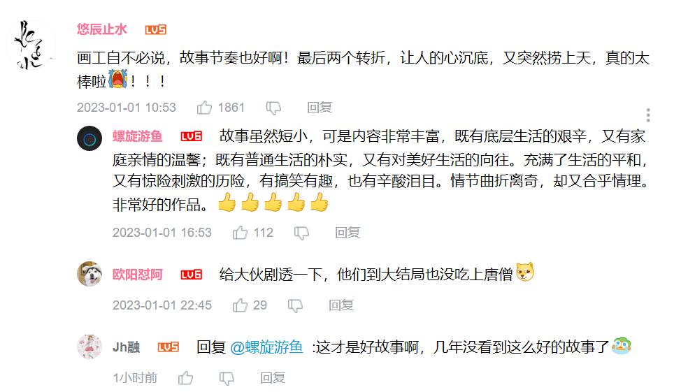 上美出品的动画,上美动画连续剧