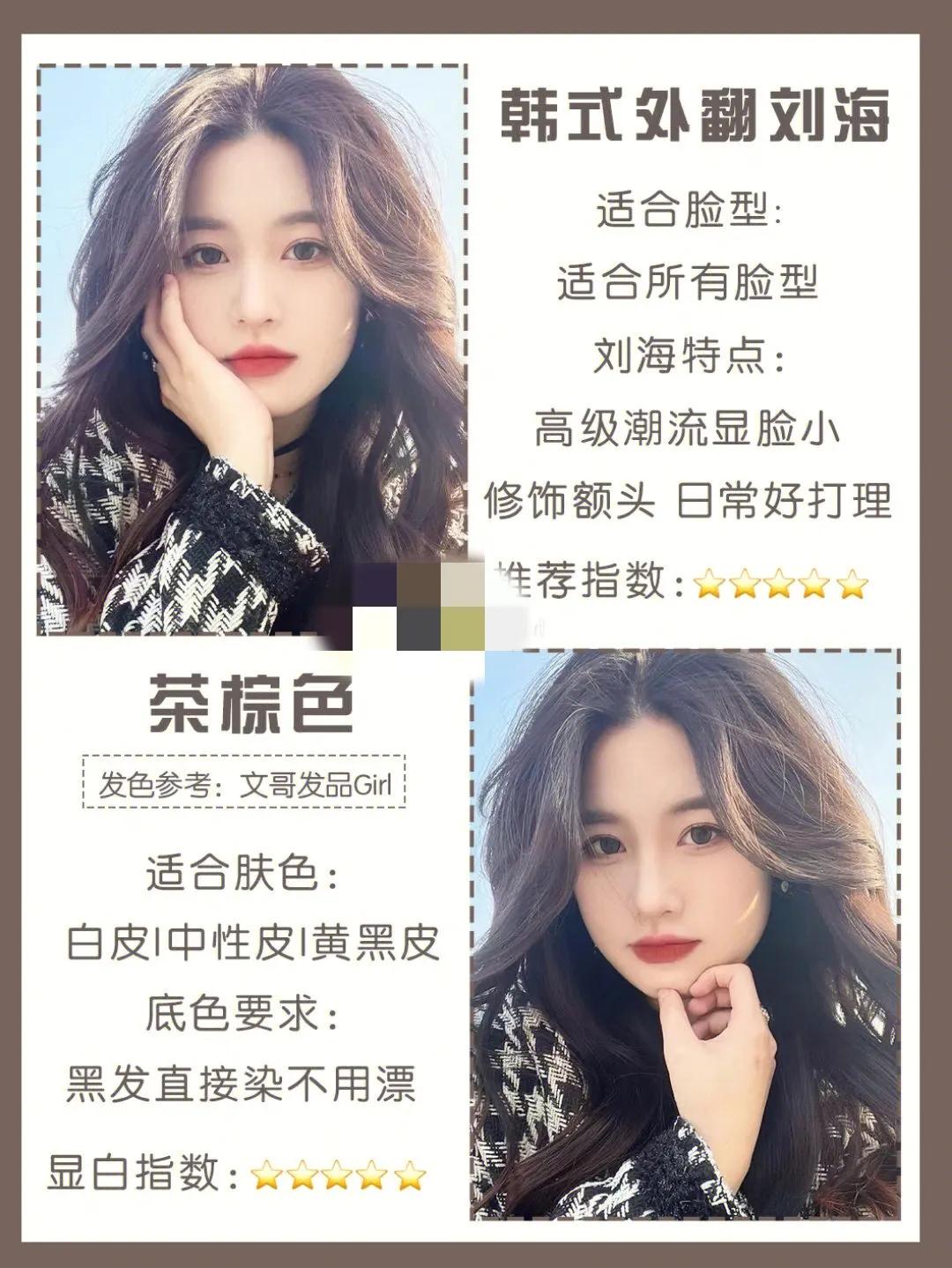 网红刘海空气刘海,适合长脸型的网红刘海