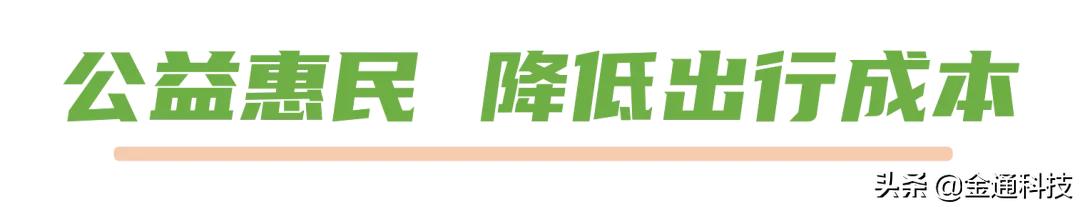 「一点就通」公共自行车“信用免押”优势，全在这儿了